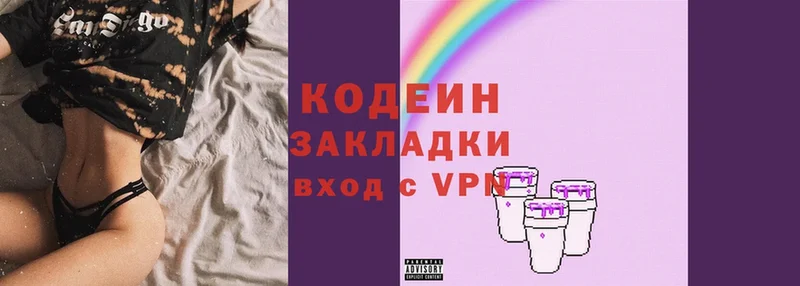 Кодеиновый сироп Lean Purple Drank  купить закладку  kraken вход  Дивногорск 