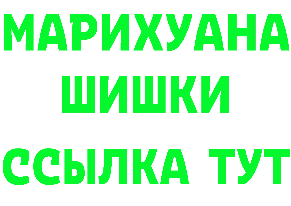 Альфа ПВП VHQ ссылки маркетплейс ОМГ ОМГ Дивногорск